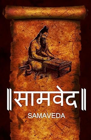 The Sam Veda Book Image