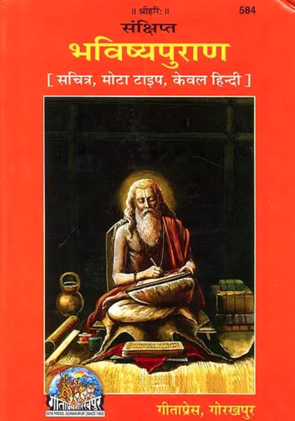 bhavishya puran book