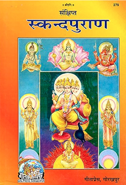 Skanda Puran Hindi Book