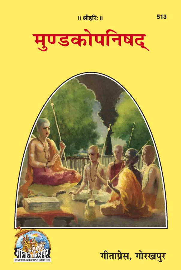 Mundkopnishad Hindi Book