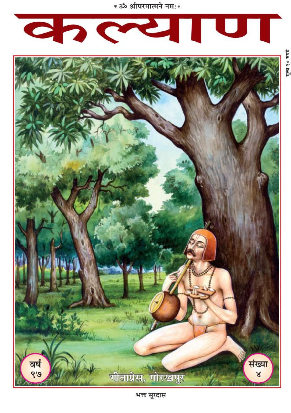 Kalyan-April-2023-Book