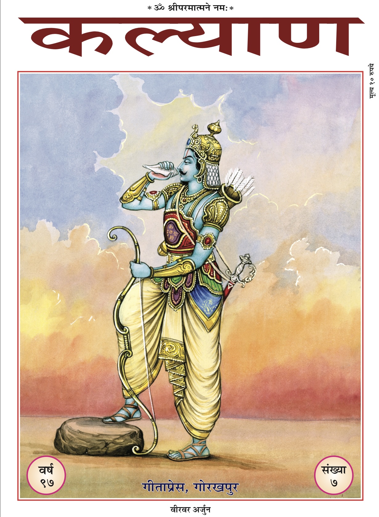 Kalyan-July-2023-Book