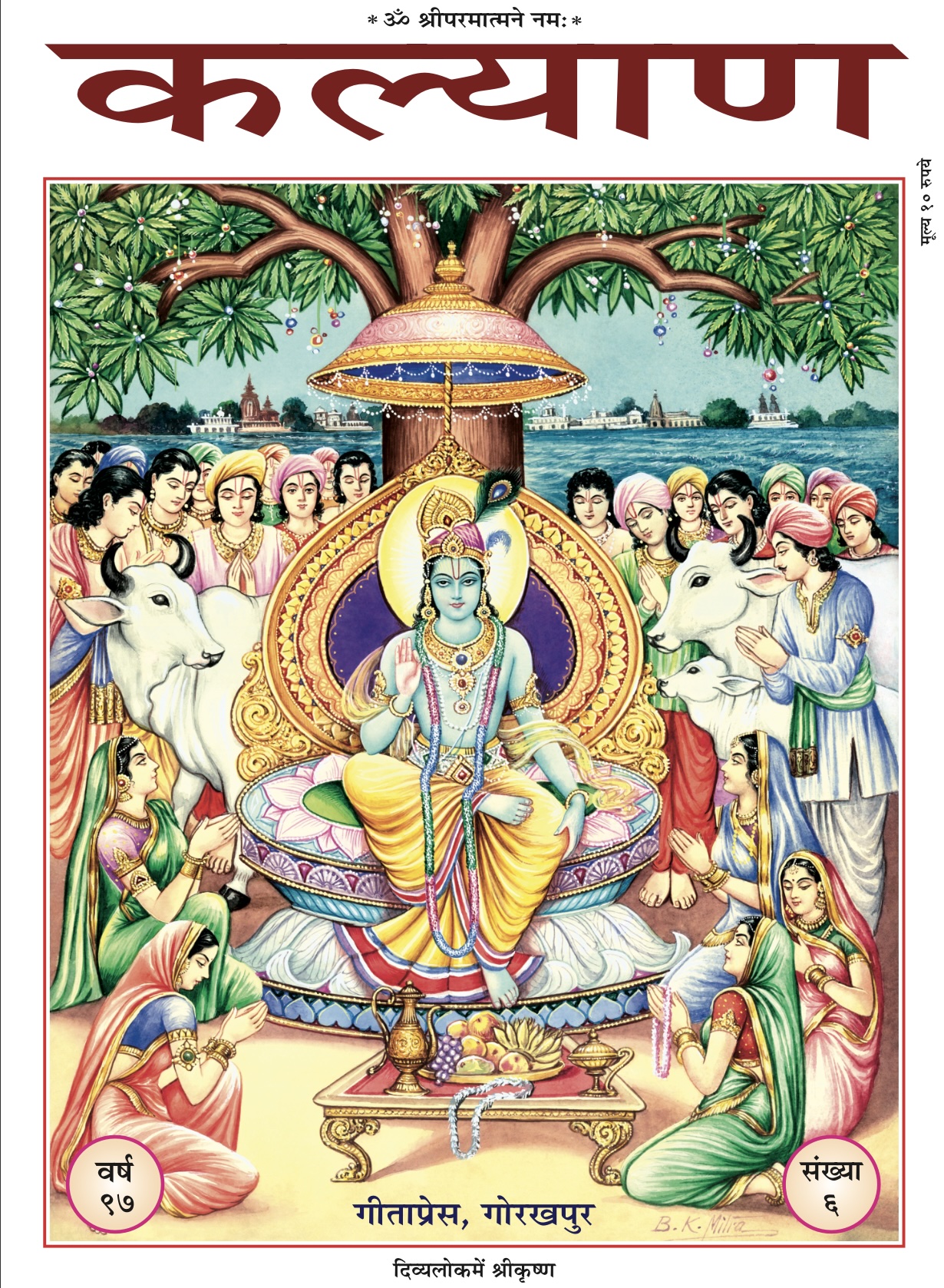 Kalyan-June-2023-Book