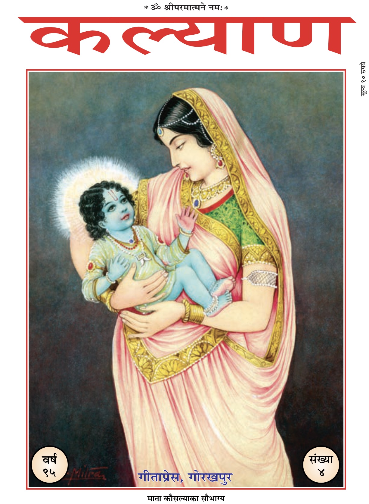 Kalyan-April-2021-Book
