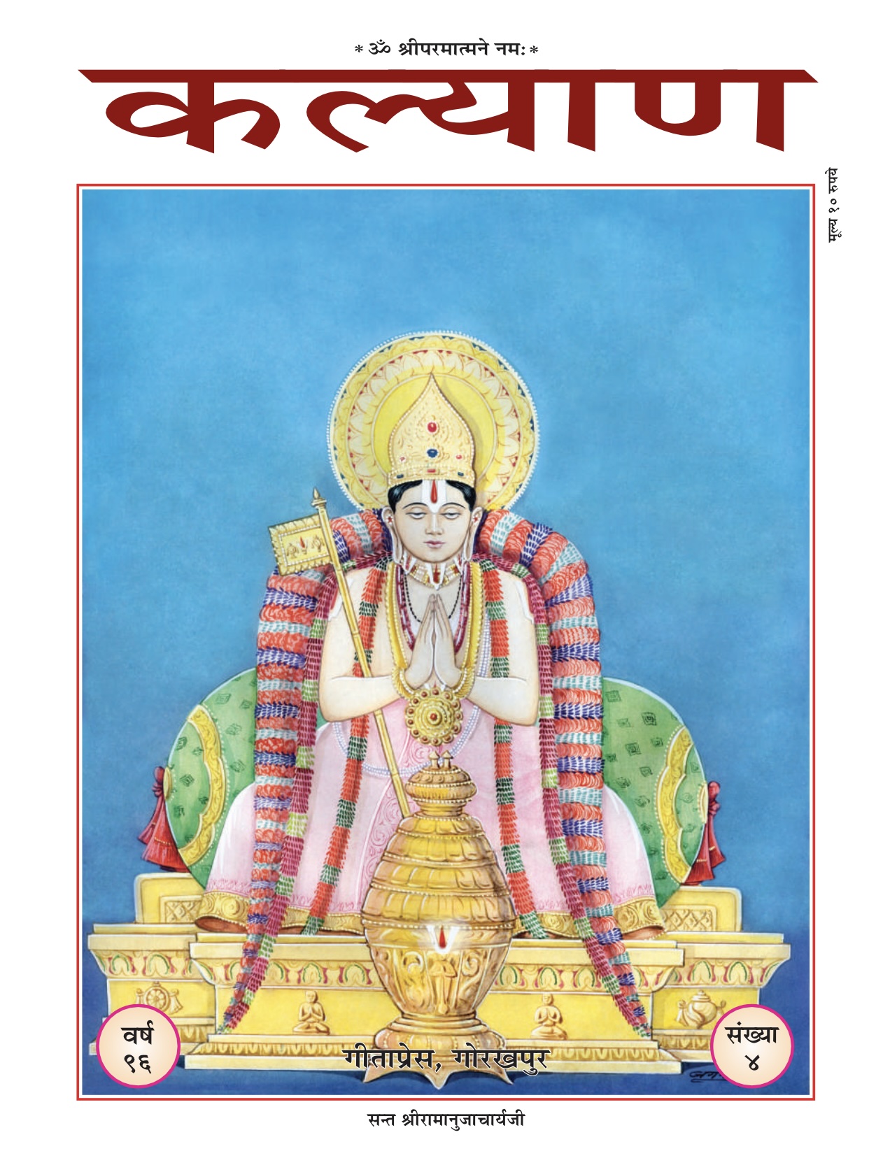 Kalyan-April-2022-Book