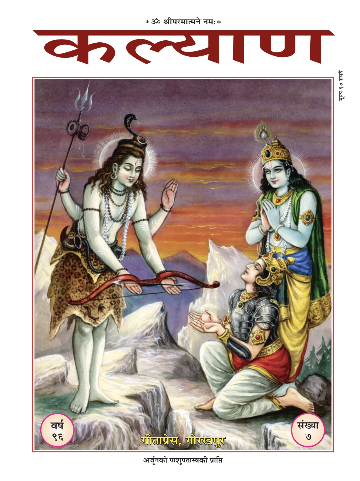Kalyan-July-2022-Book