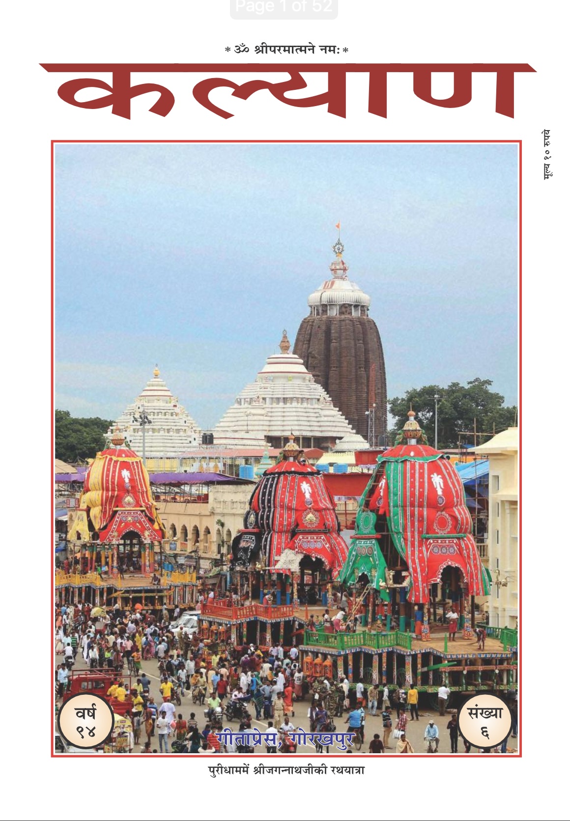 Kalyan-June-2020-Book