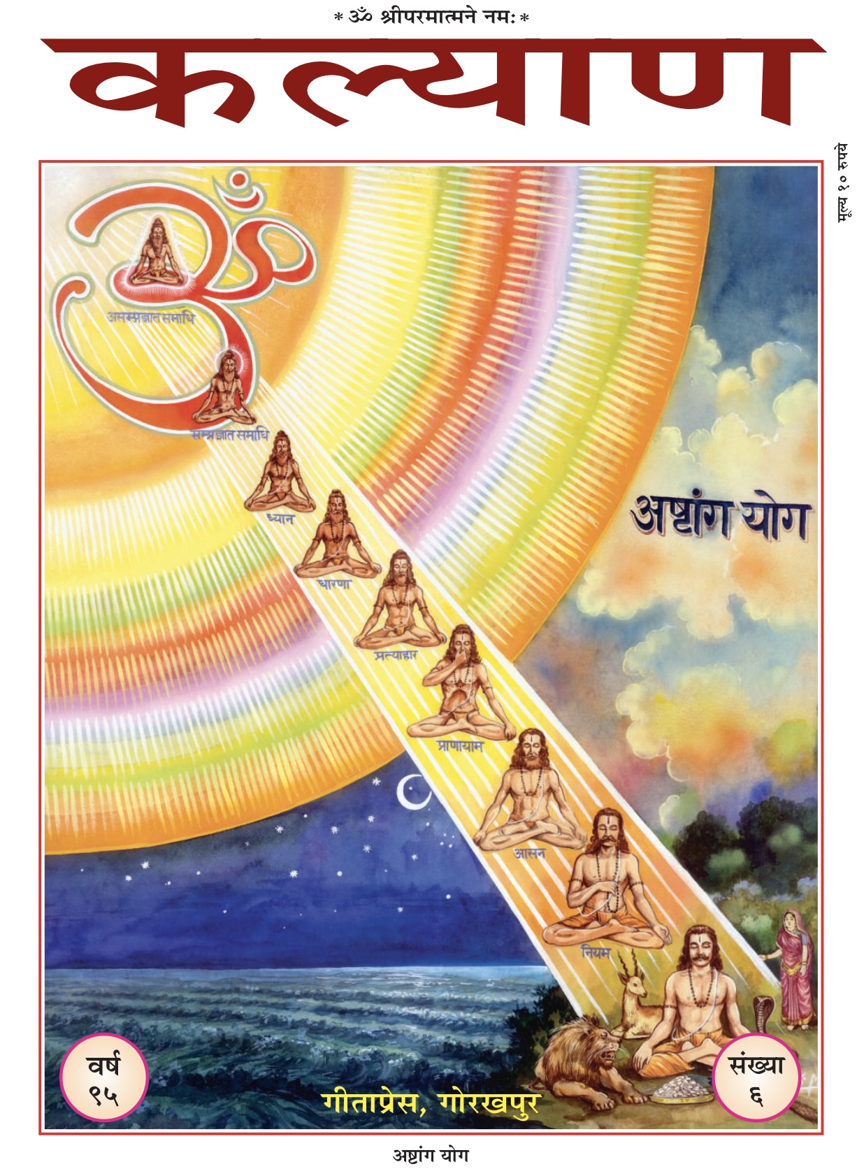 Kalyan-June-2021-Book