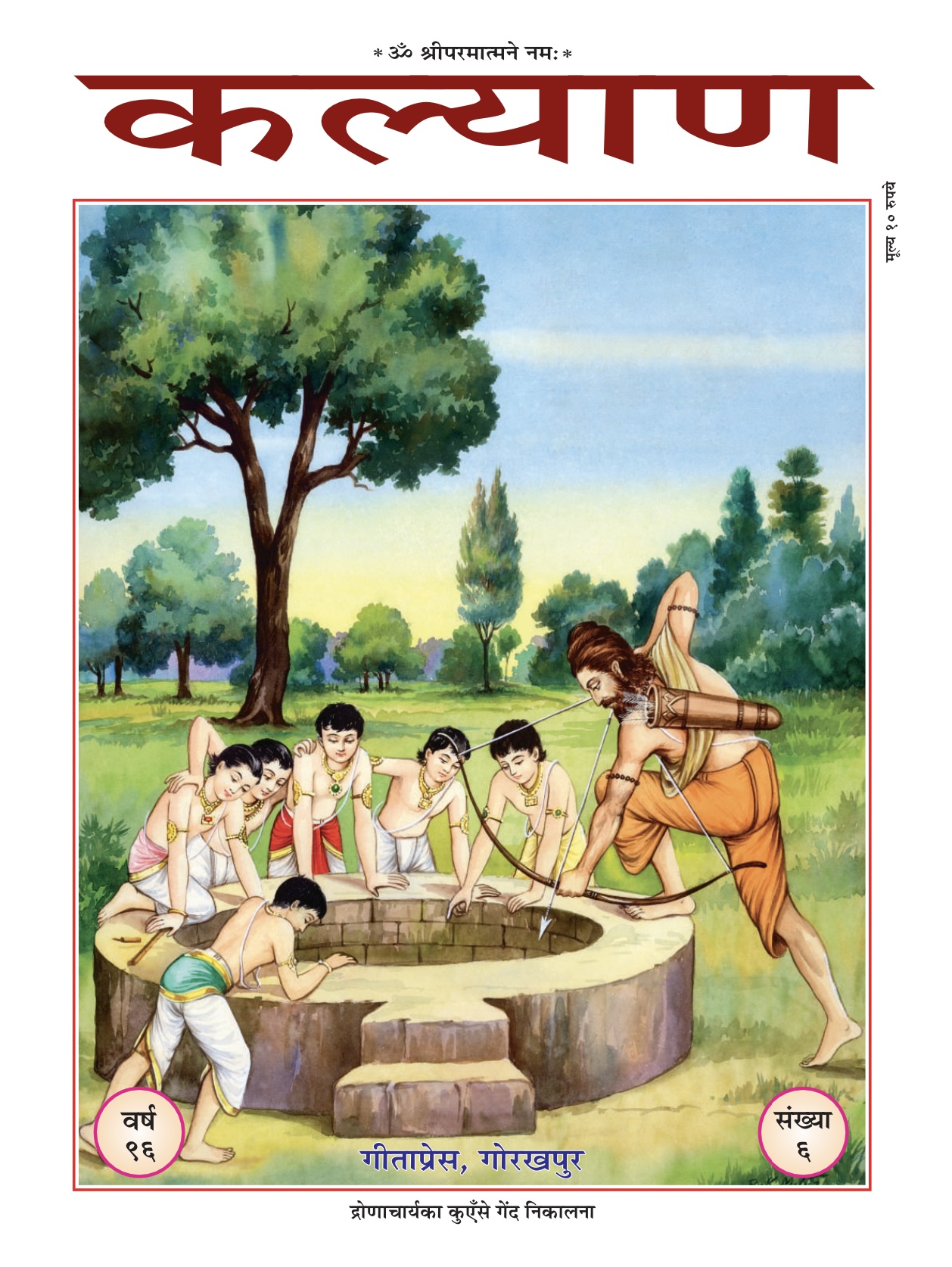 Kalyan-June-2022-Book