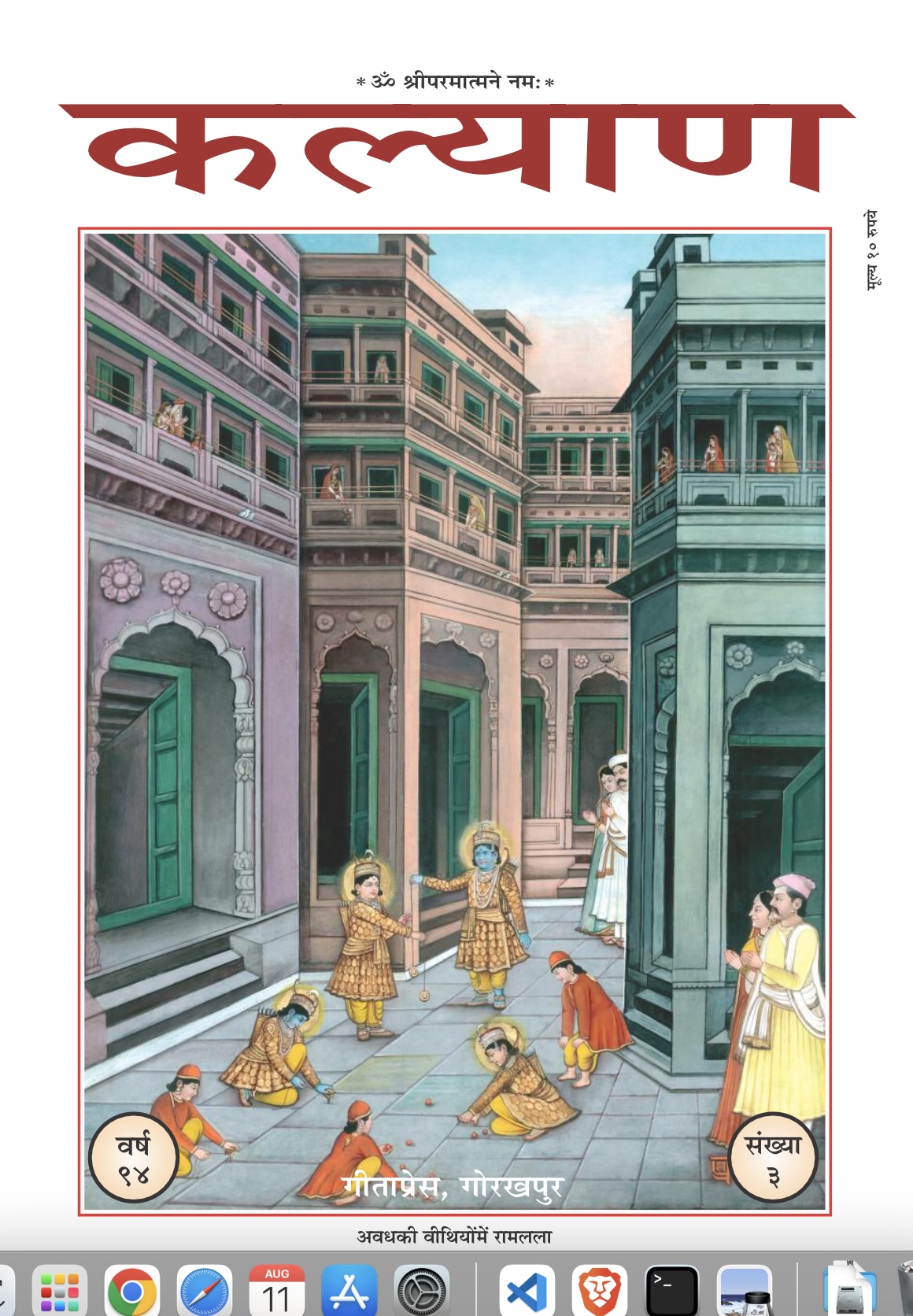 Kalyan-March-2020-Book
