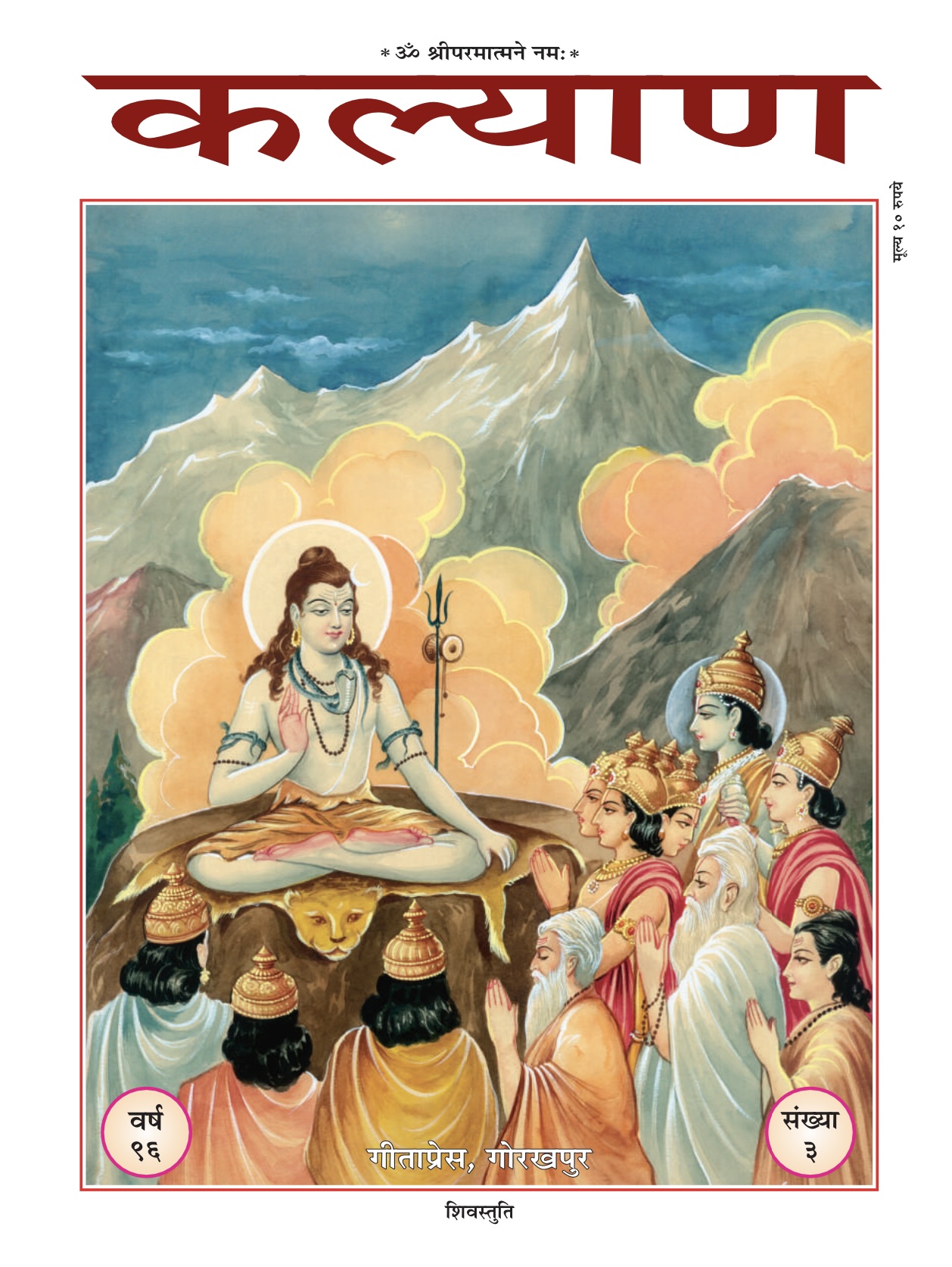 Kalyan-March-2022-Book