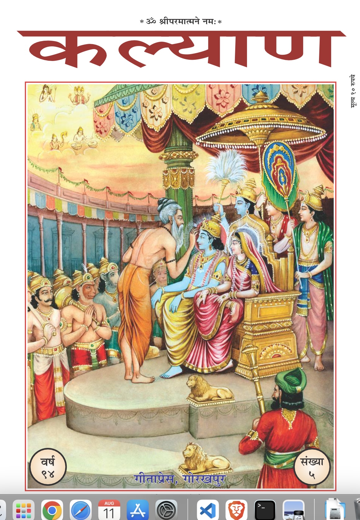 Kalyan-May-2020-Book