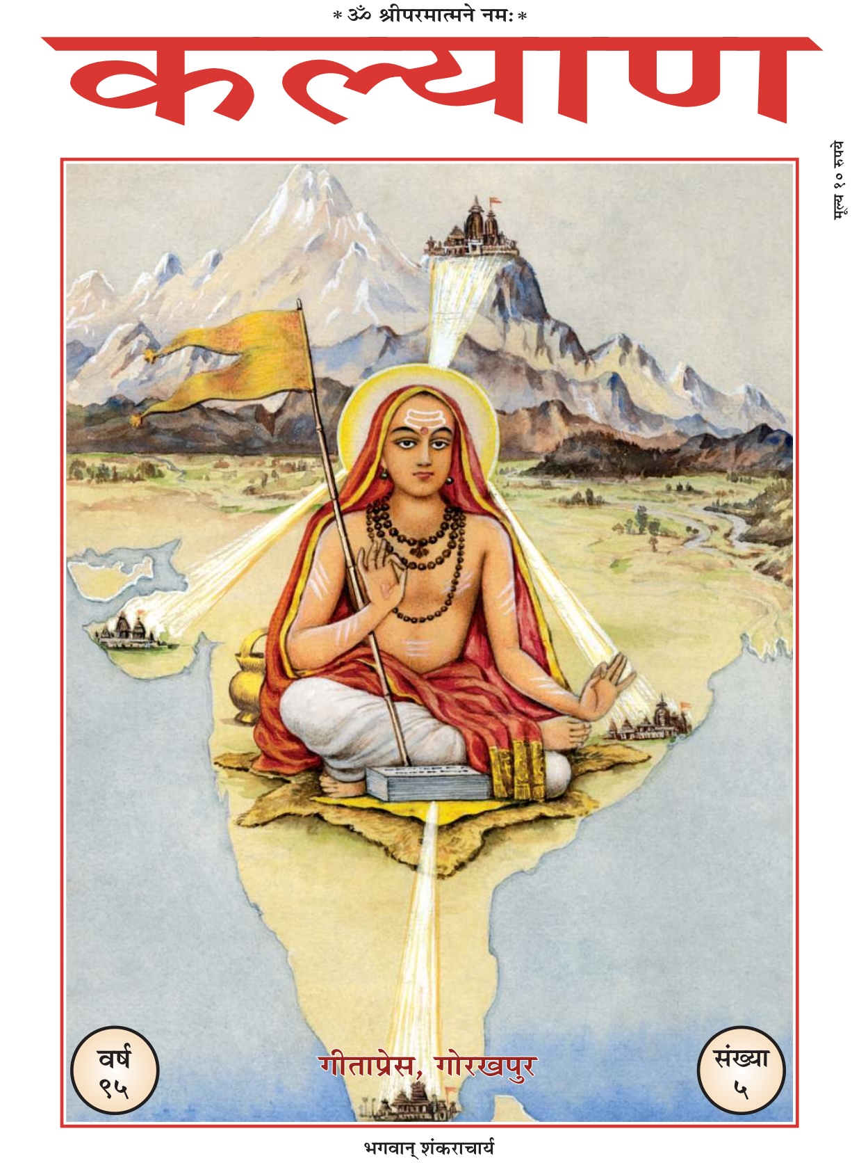 Kalyan-May-2021-Book