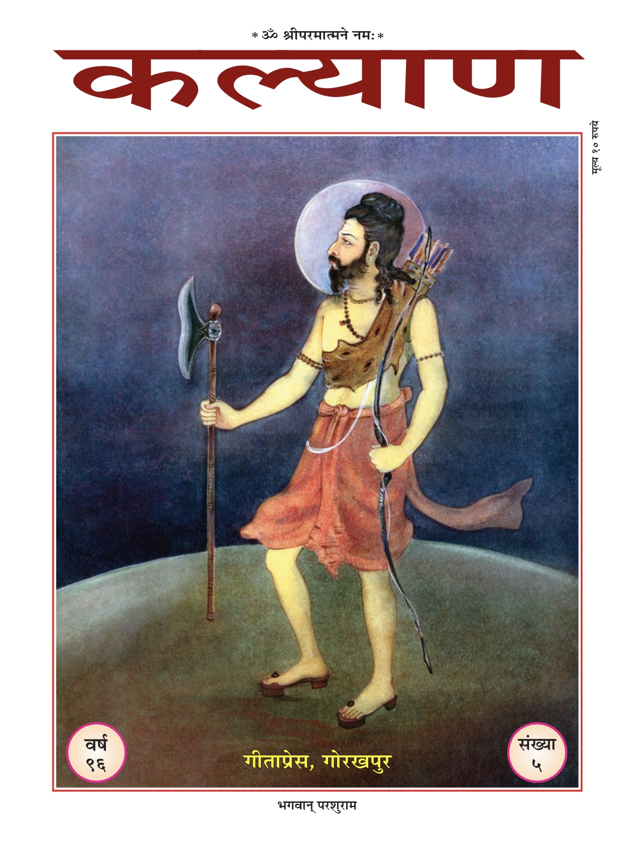 Kalyan-May-2022-Book