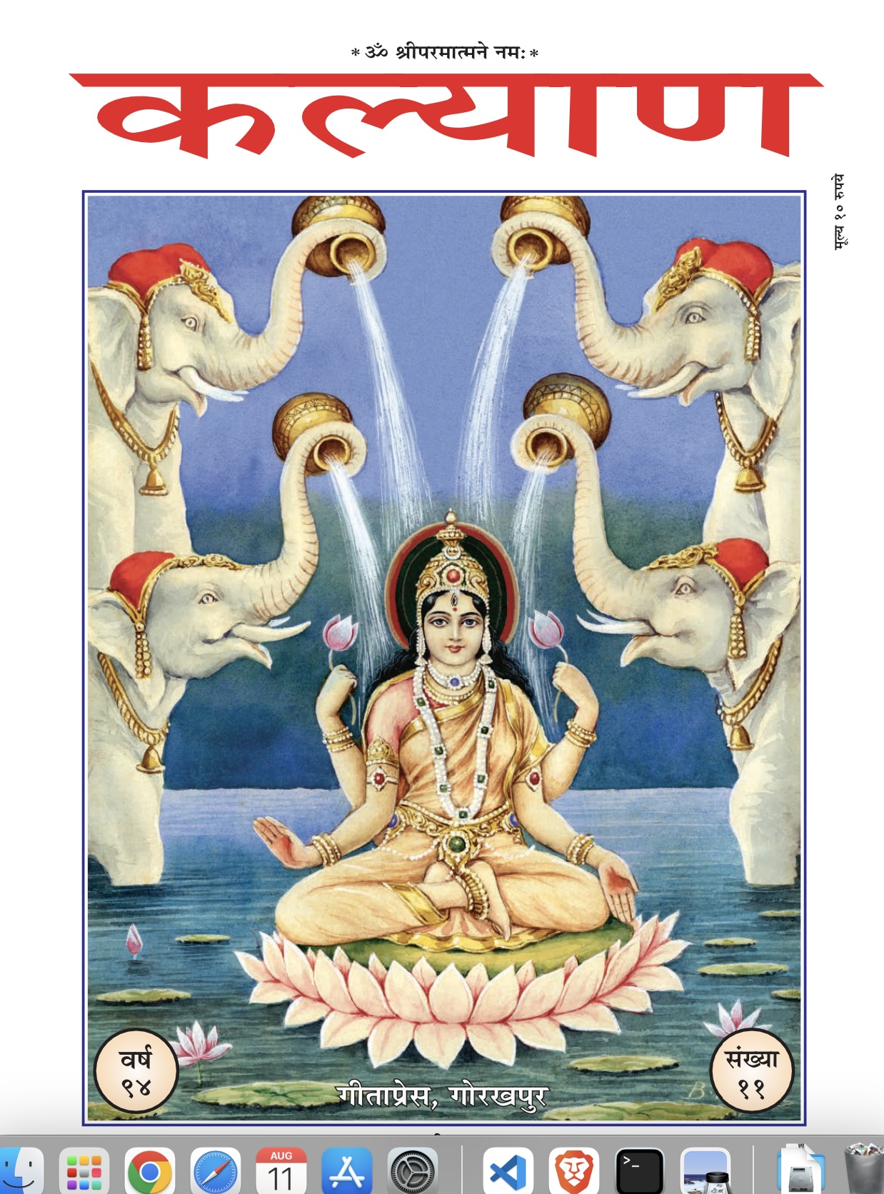 Kalyan-November-2020-Book