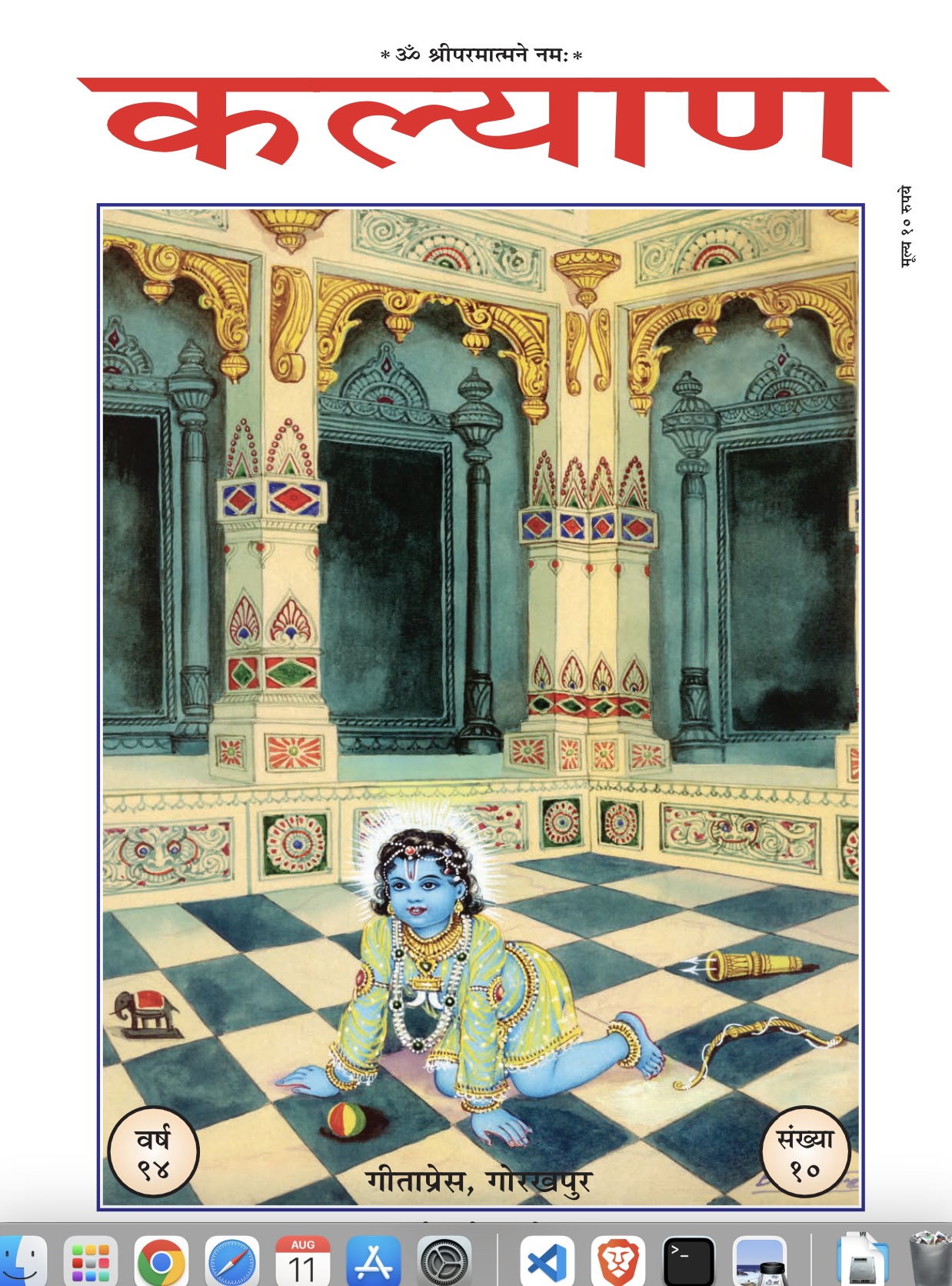 Kalyan-October-2020-Book
