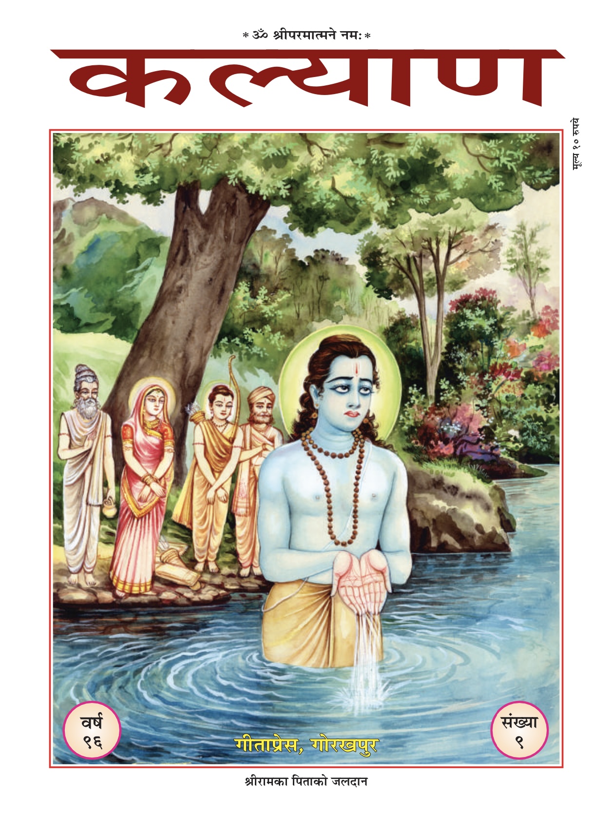 Kalyan-September-2022-Book