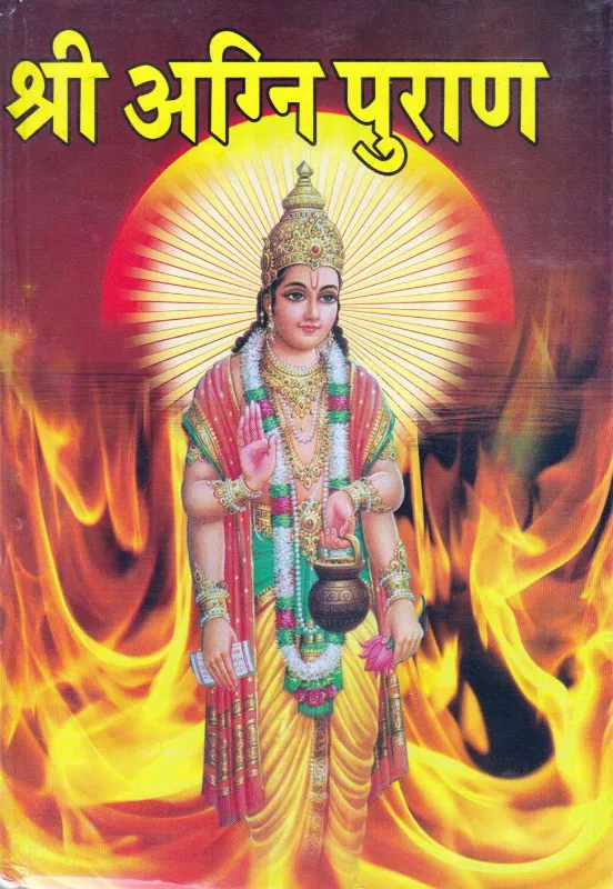 Agni Puran - Ved Puran Agni Puran Book Image
