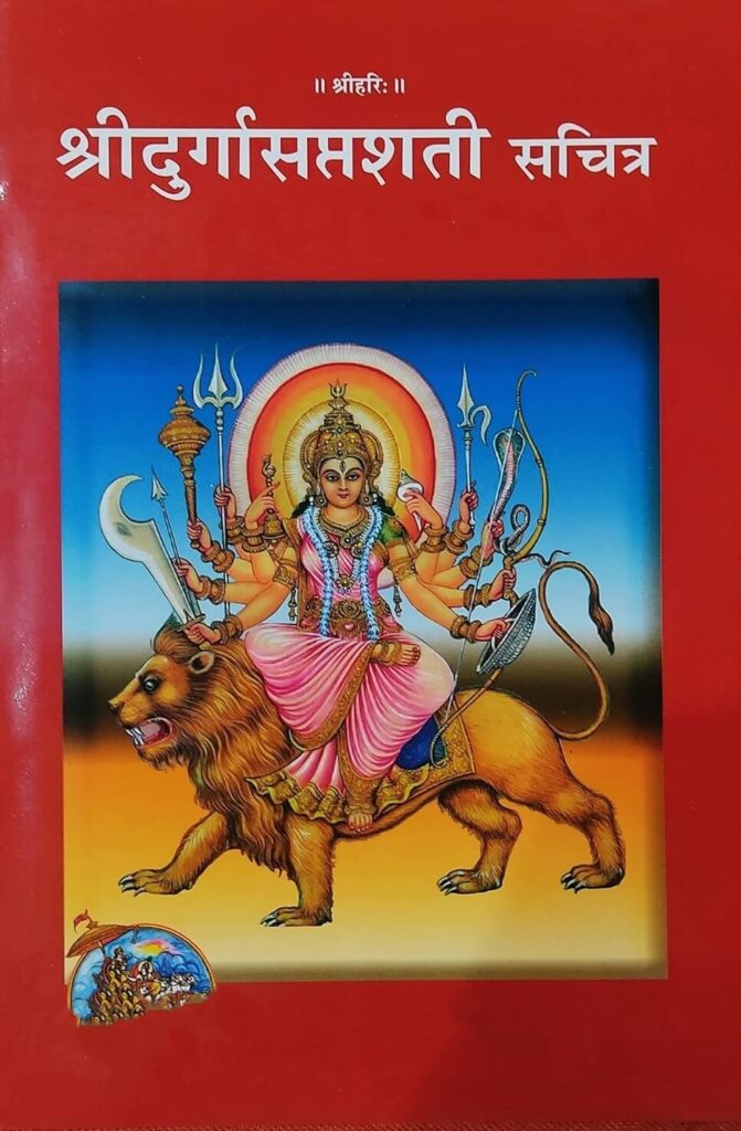Ma Durga Book Cover Image