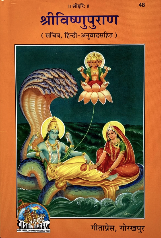 vishnu puran book