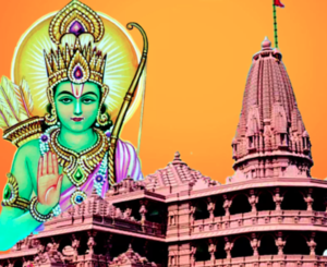 Ayodhya Darshan