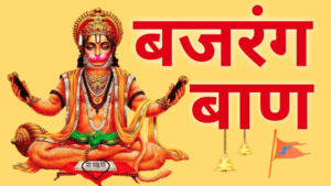 Bajrang Baan