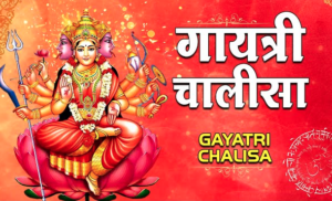 Gayatri Chalisa