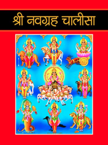 Navgrah Chalisa