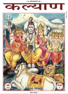 Kalyan-September-2023-Book